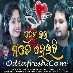 Prema Jara Mate Heichi - Romantic Song